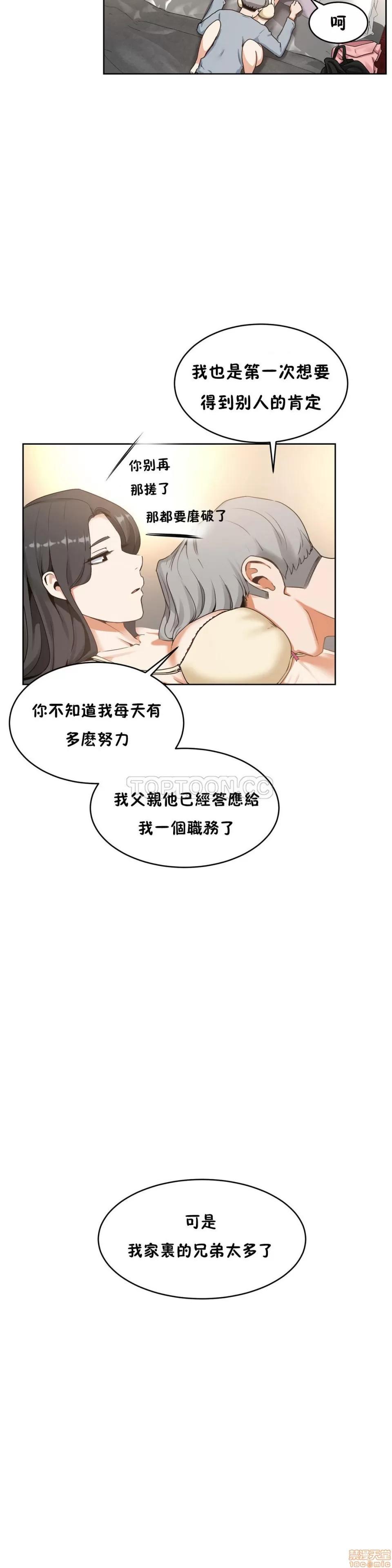 独家培训 性教育 36-40 第45页