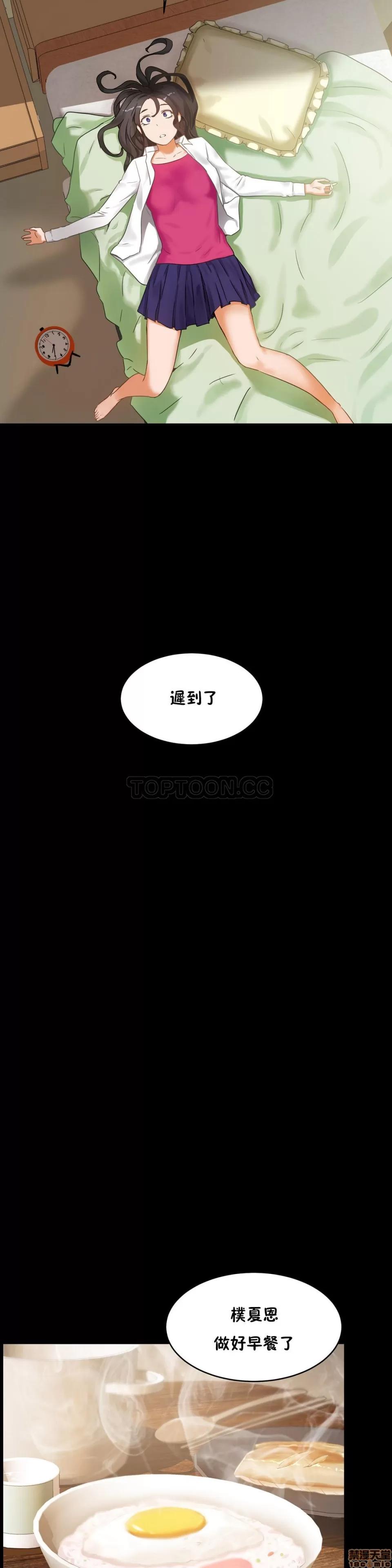 独家培训 性教育 36-40 第55页