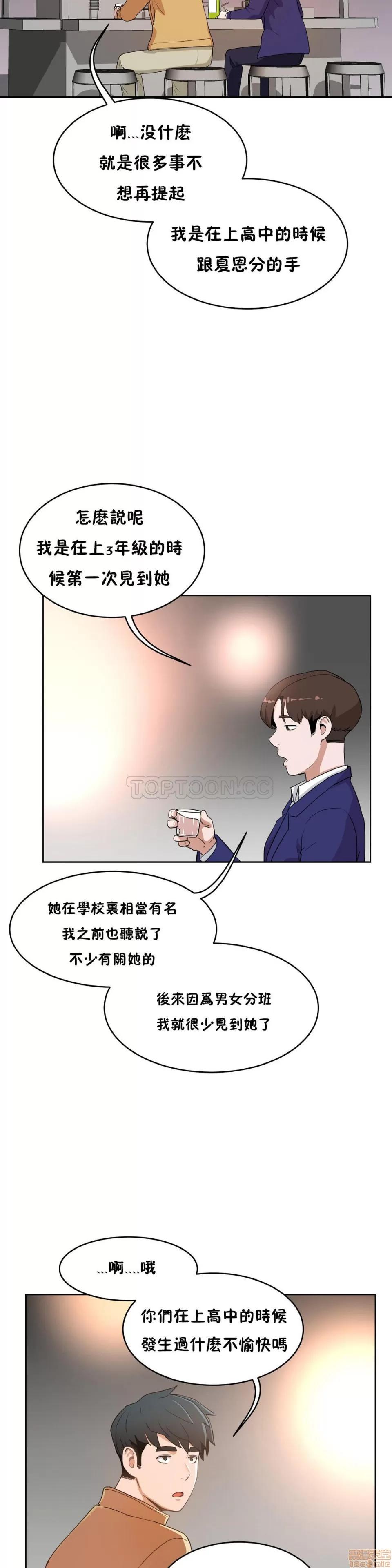 独家培训 性教育 36-40 第60页