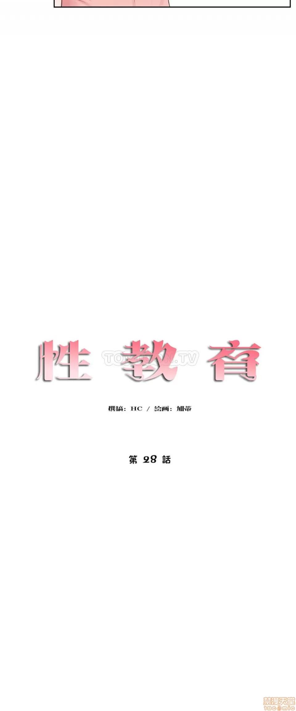 独家培训 性教育 36-40 第68页