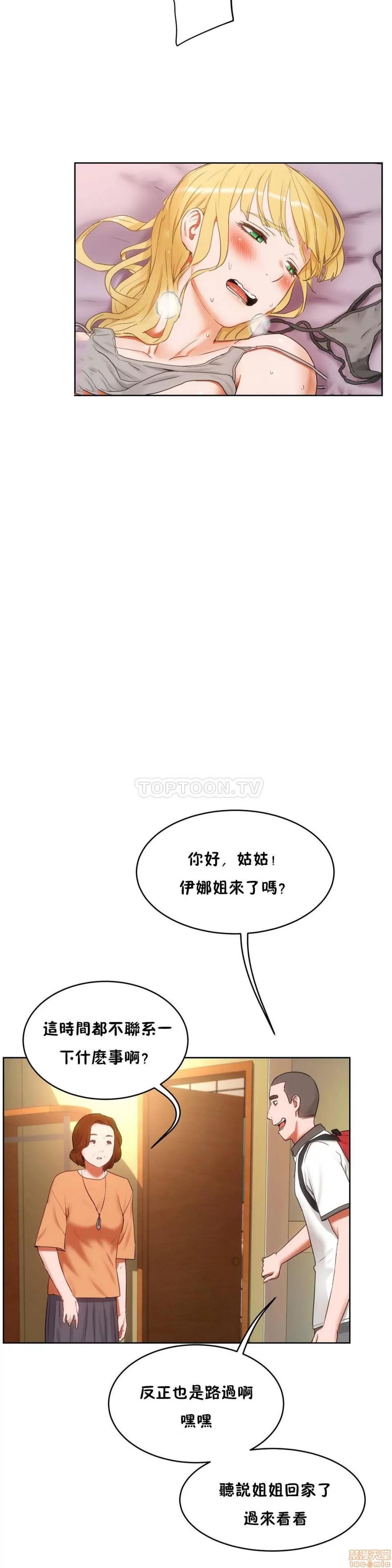 独家培训 性教育 36-40 第75页