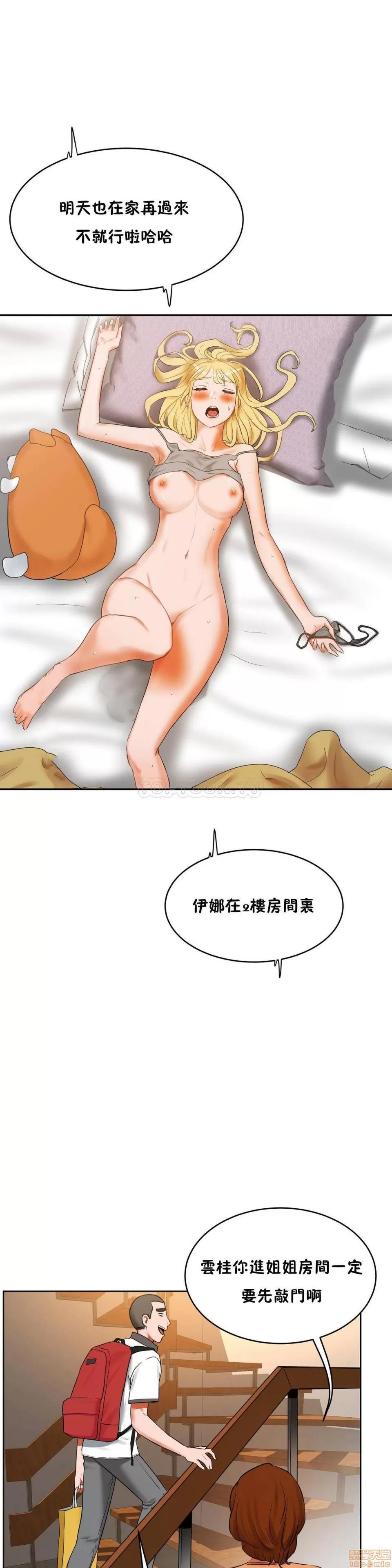 独家培训 性教育 36-40 第76页