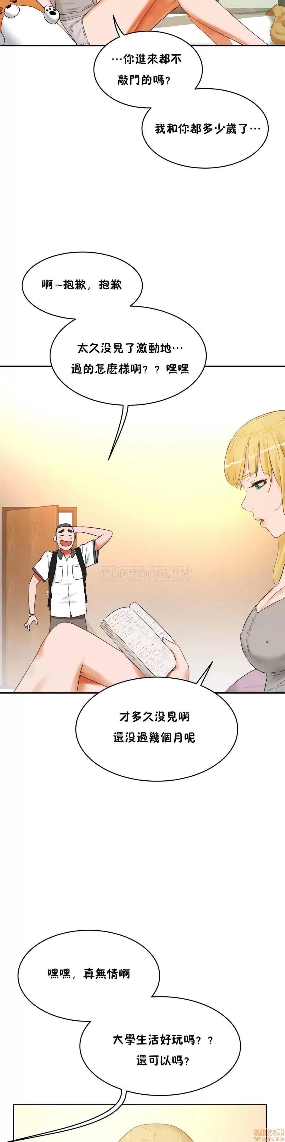独家培训 性教育 36-40 第79页