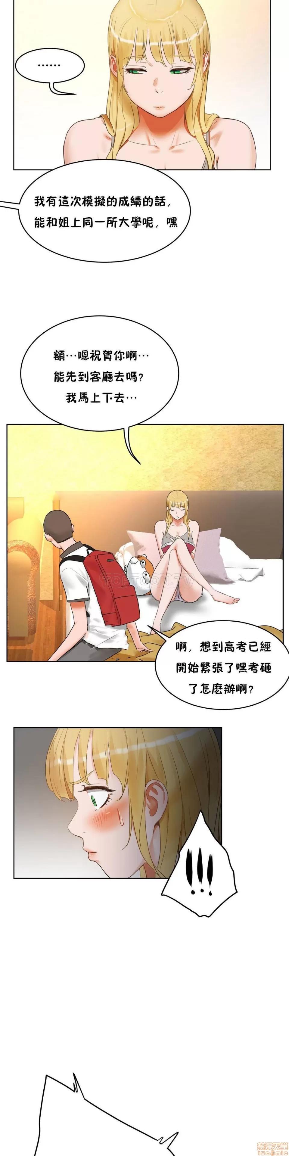 独家培训 性教育 36-40 第80页