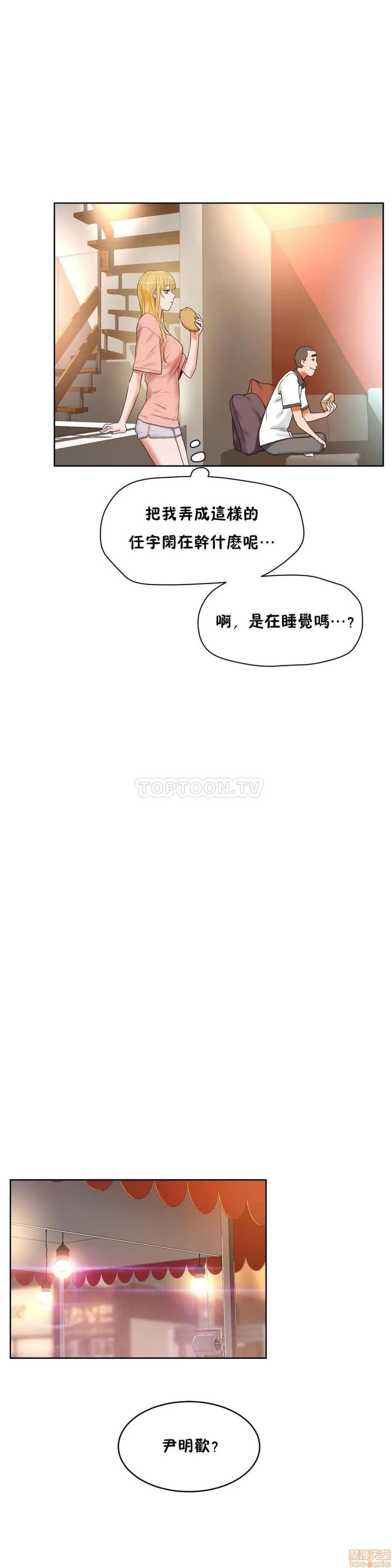 独家培训 性教育 36-40 第84页