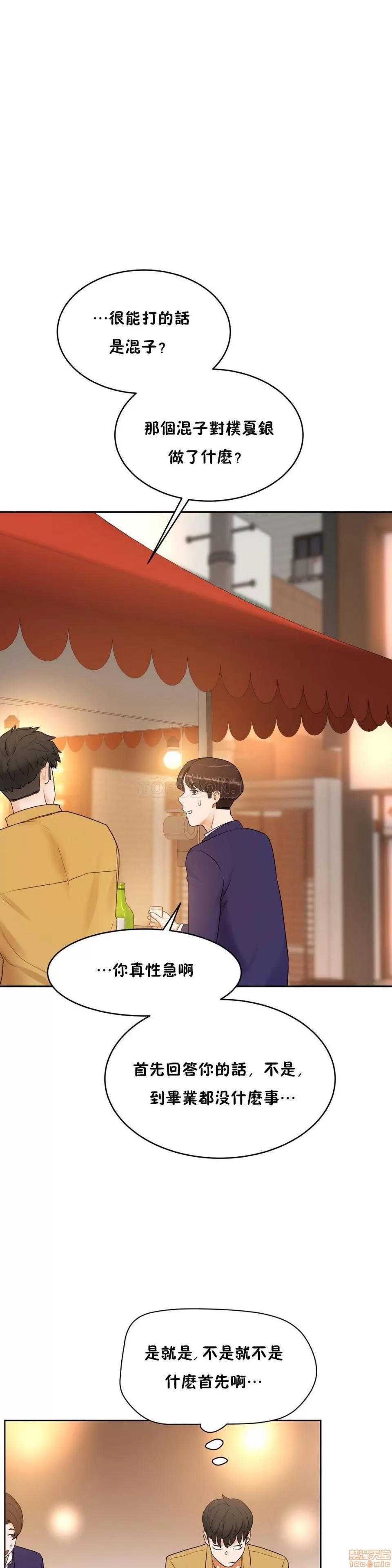 独家培训 性教育 36-40 第85页