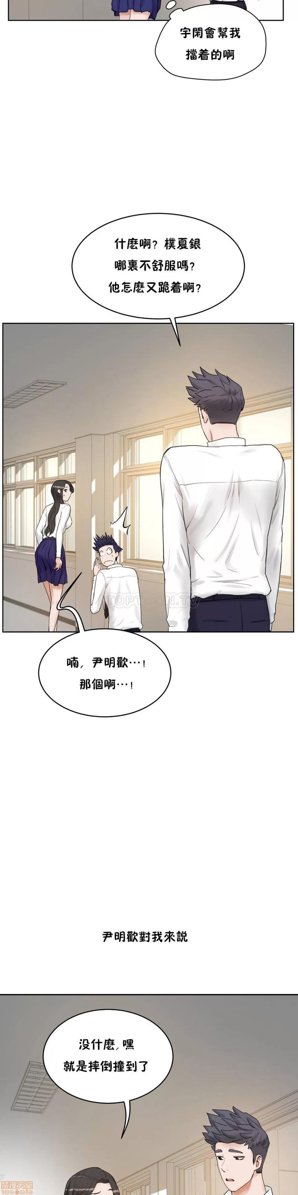 独家培训 性教育 36-40 第90页