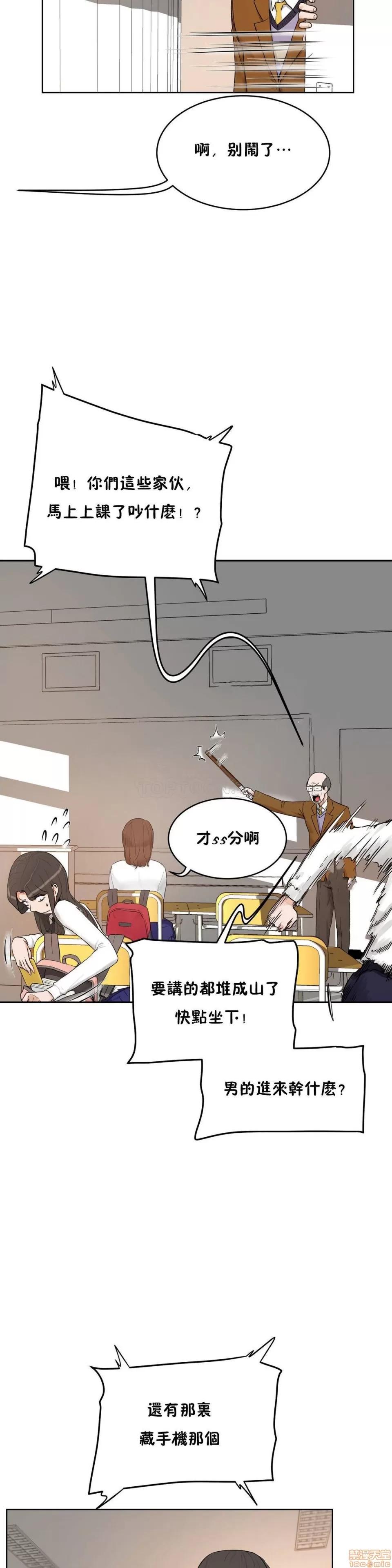 独家培训 性教育 36-40 第96页