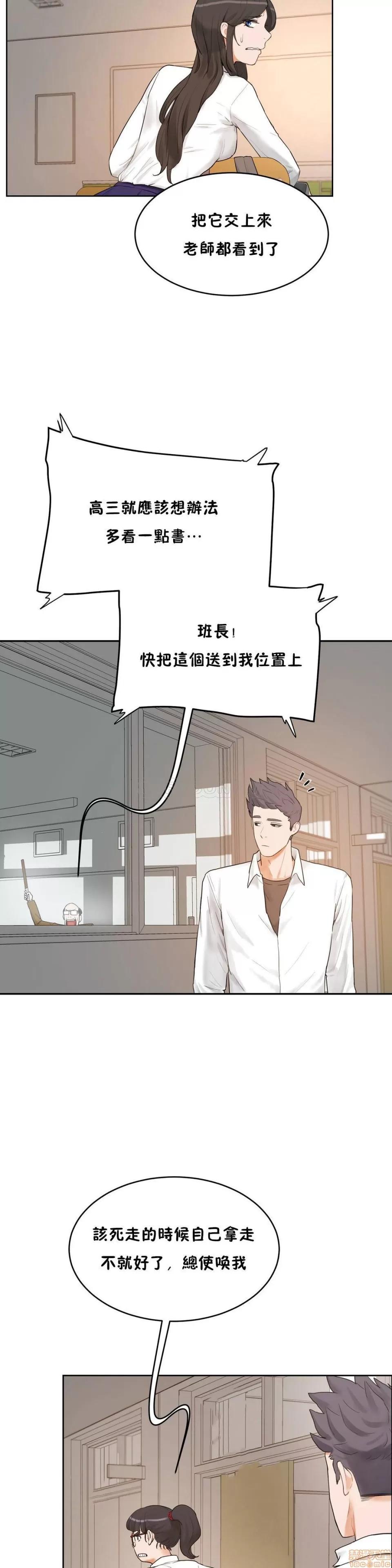 独家培训 性教育 36-40 第97页