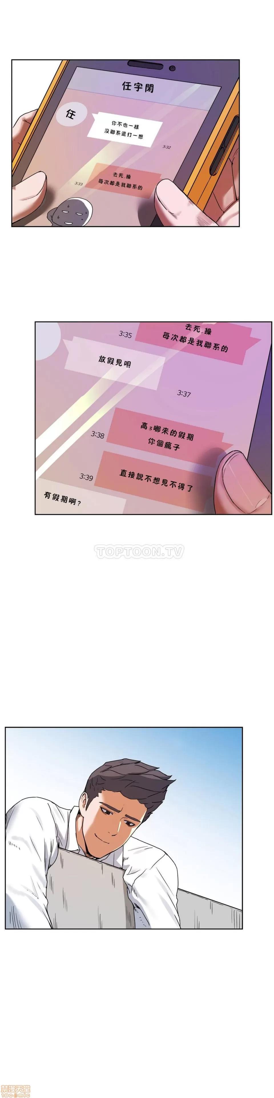 独家培训 性教育 36-40 第101页
