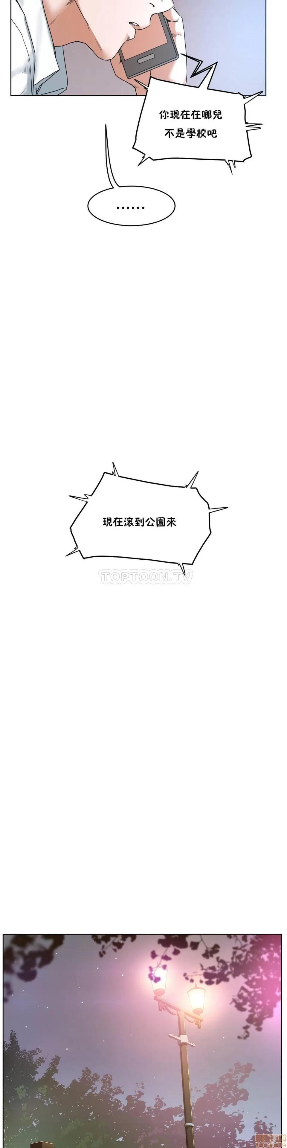 独家培训 性教育 36-40 第106页
