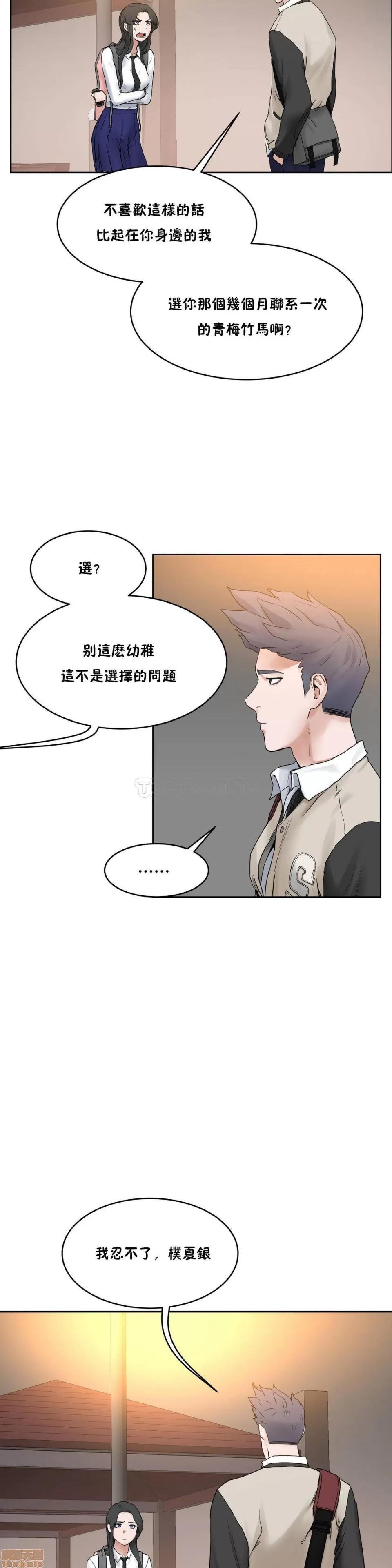 独家培训 性教育 36-40 第109页