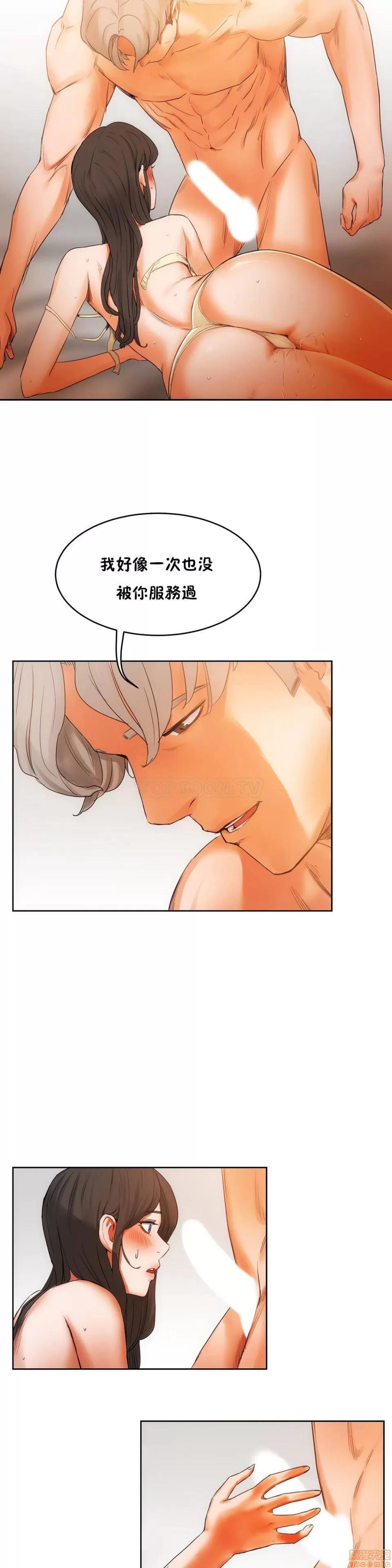 独家培训 性教育 36-40 第120页