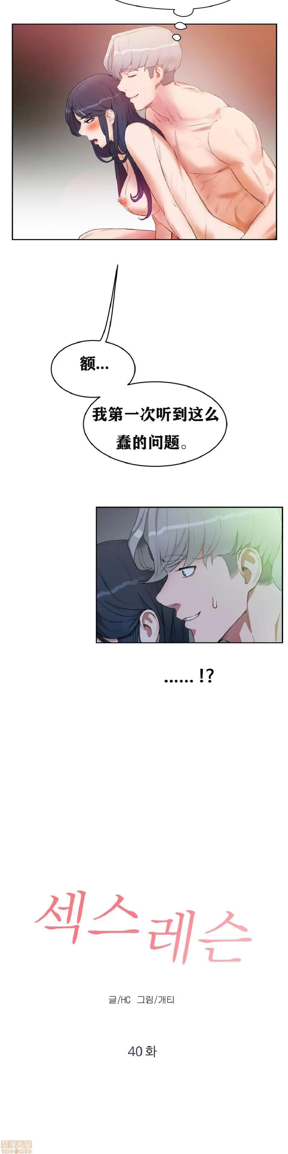 独家培训 性教育 36-40 第130页