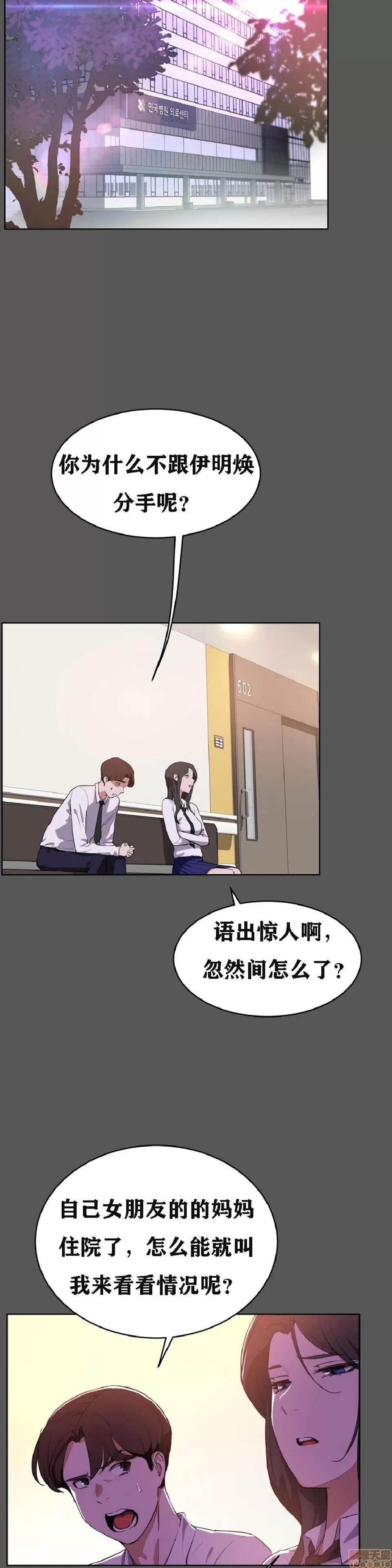 独家培训 性教育 36-40 第132页