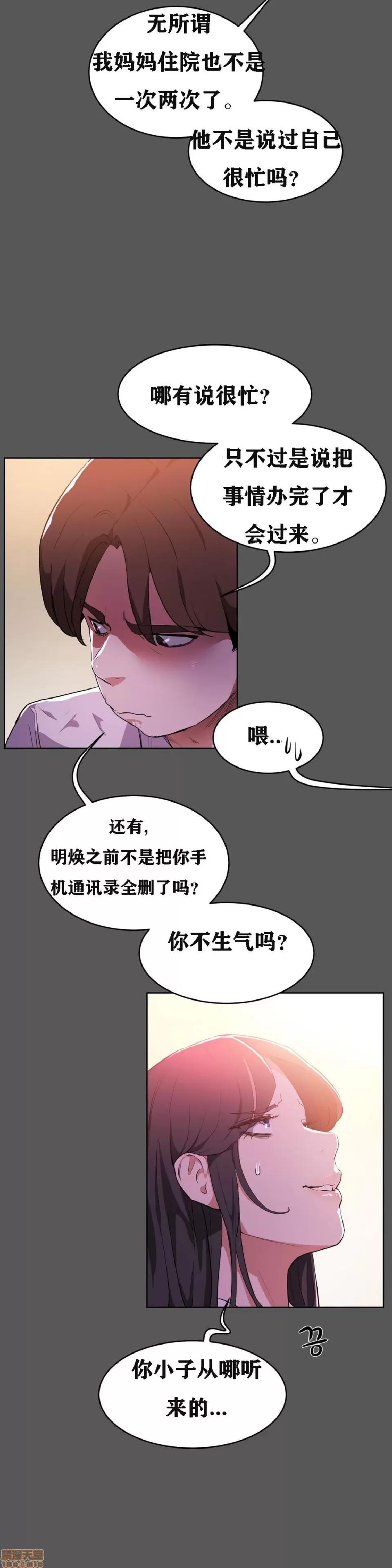独家培训 性教育 36-40 第133页