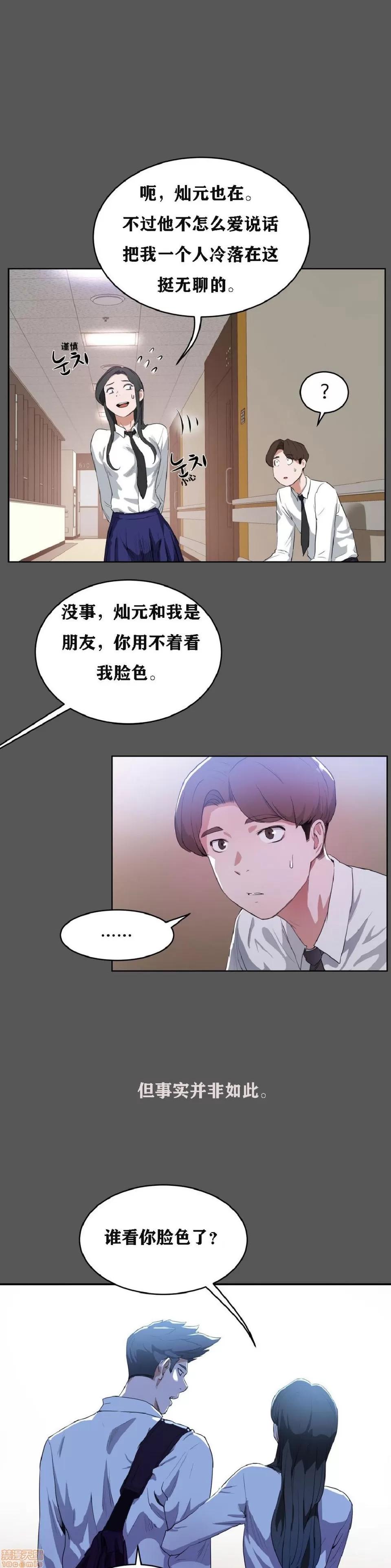 独家培训 性教育 36-40 第136页