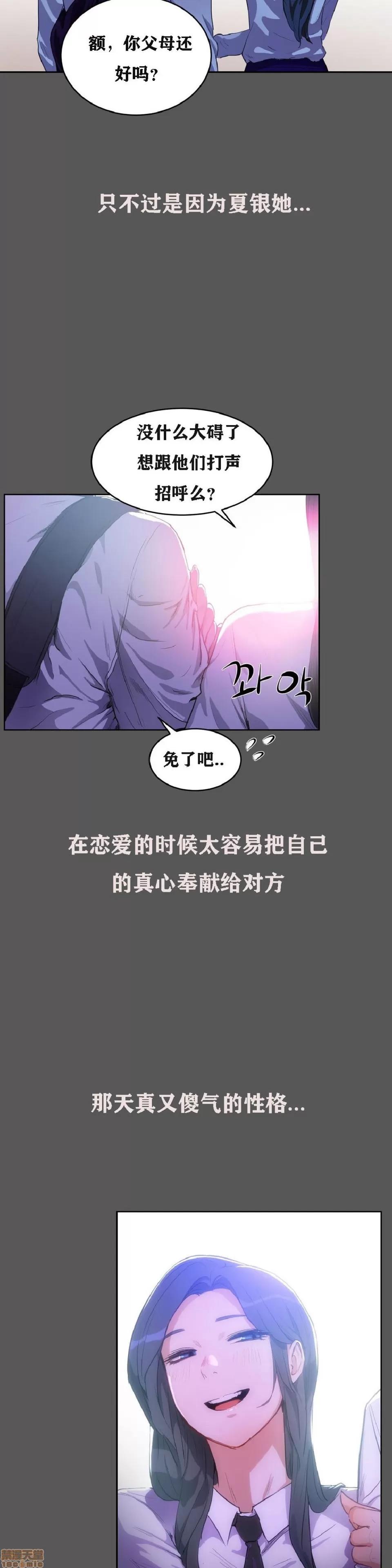 独家培训 性教育 36-40 第137页