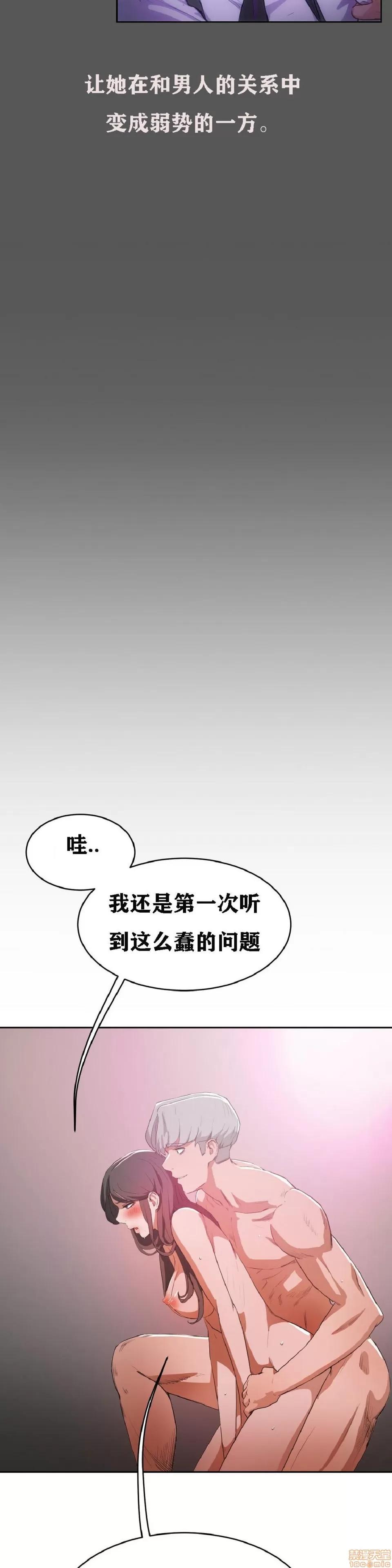 独家培训 性教育 36-40 第138页