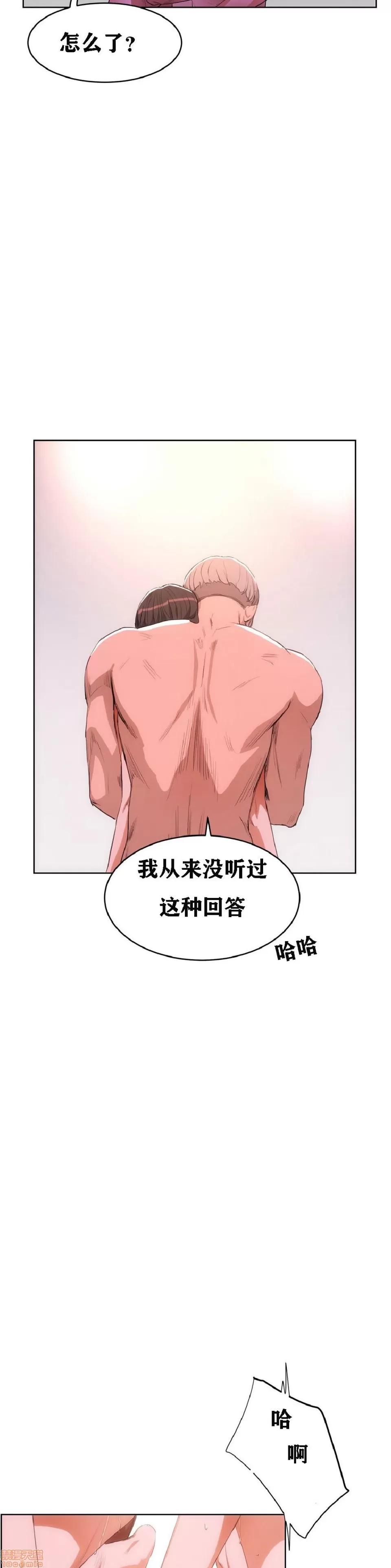 独家培训 性教育 36-40 第140页