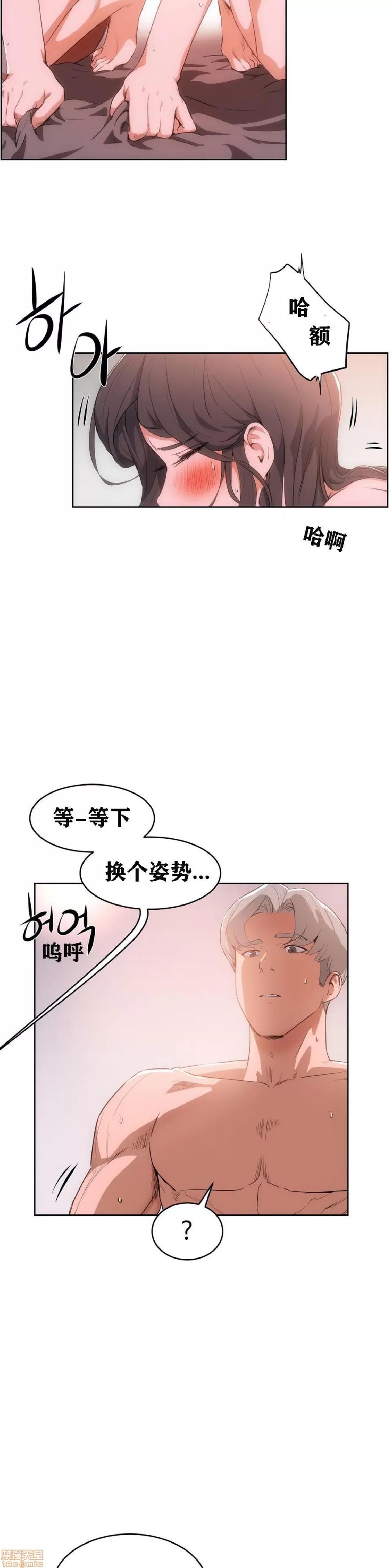 独家培训 性教育 36-40 第141页