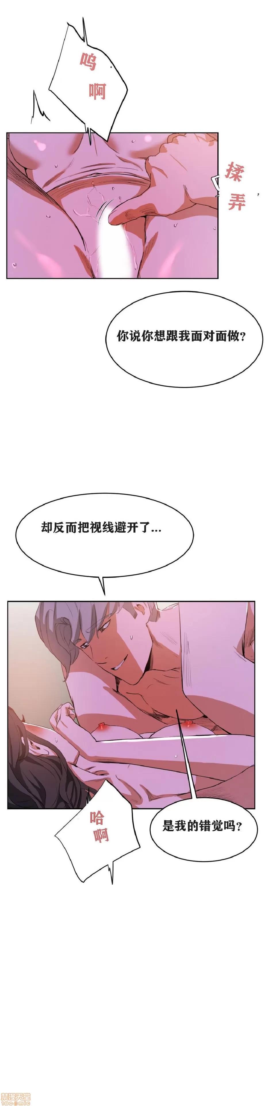 独家培训 性教育 36-40 第145页