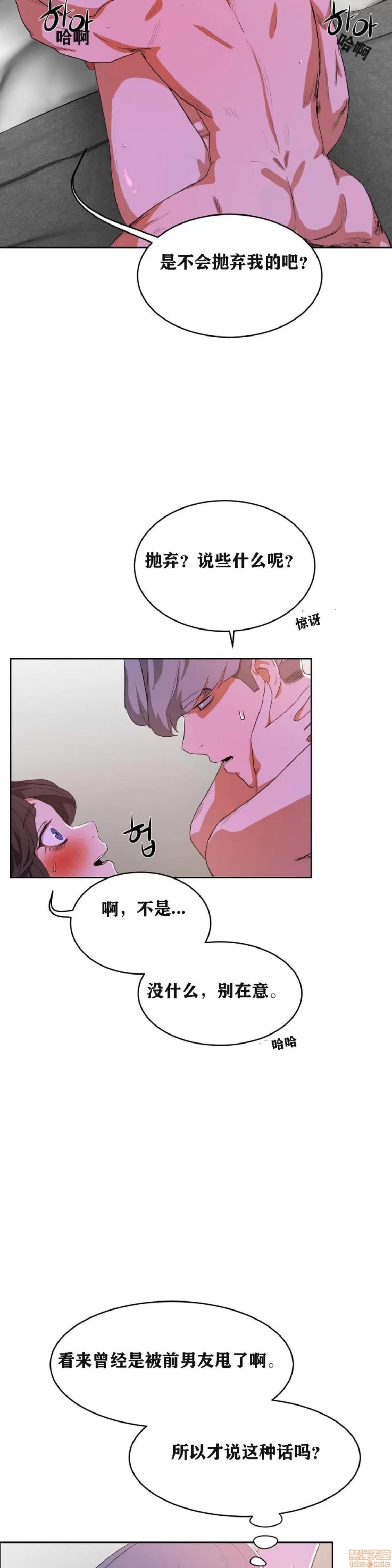 独家培训 性教育 36-40 第147页