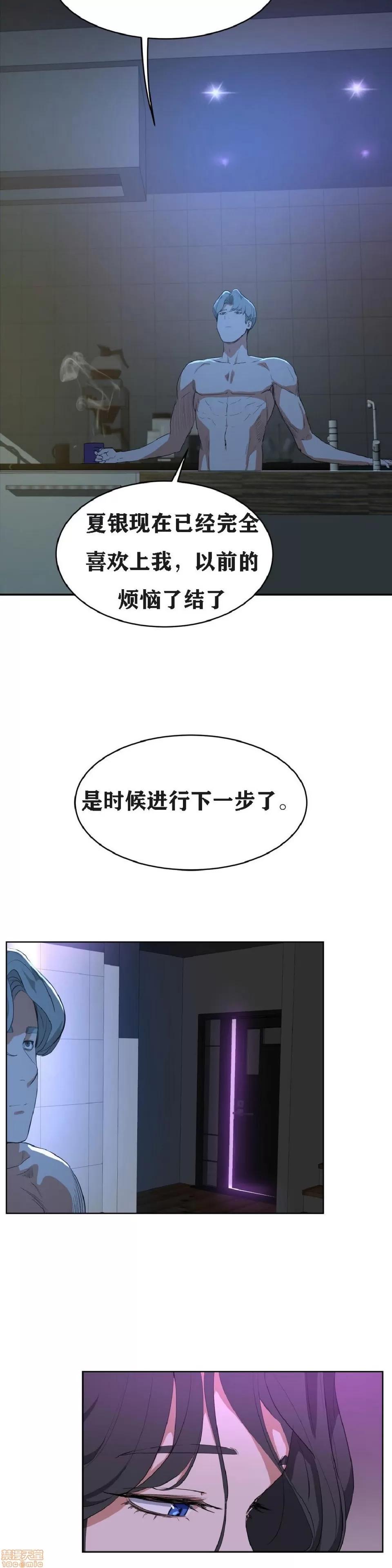 独家培训 性教育 36-40 第159页