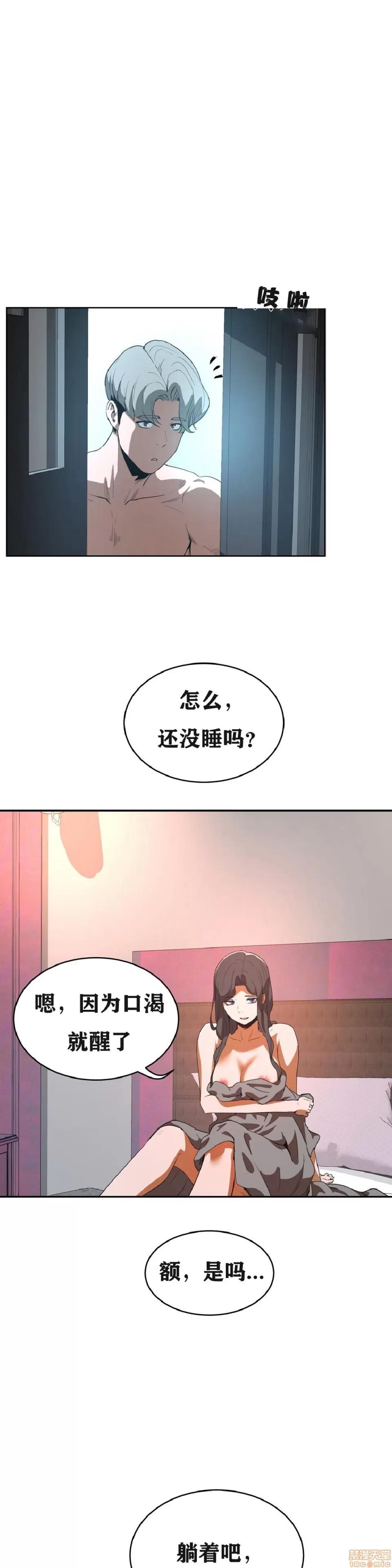 独家培训 性教育 41-42 第3页