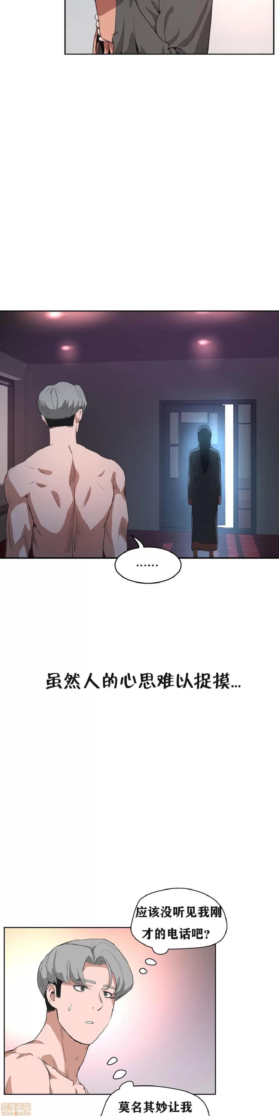 独家培训 性教育 41-42 第5页