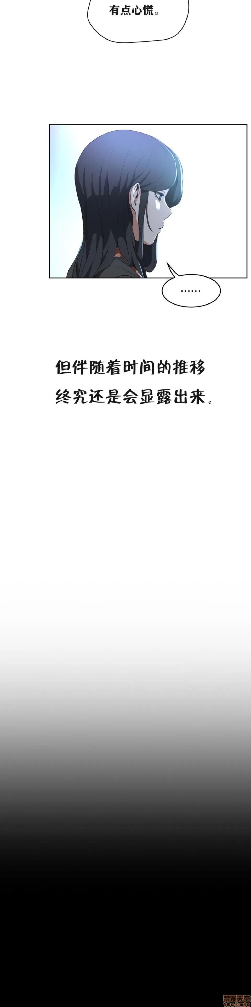 独家培训 性教育 41-42 第6页