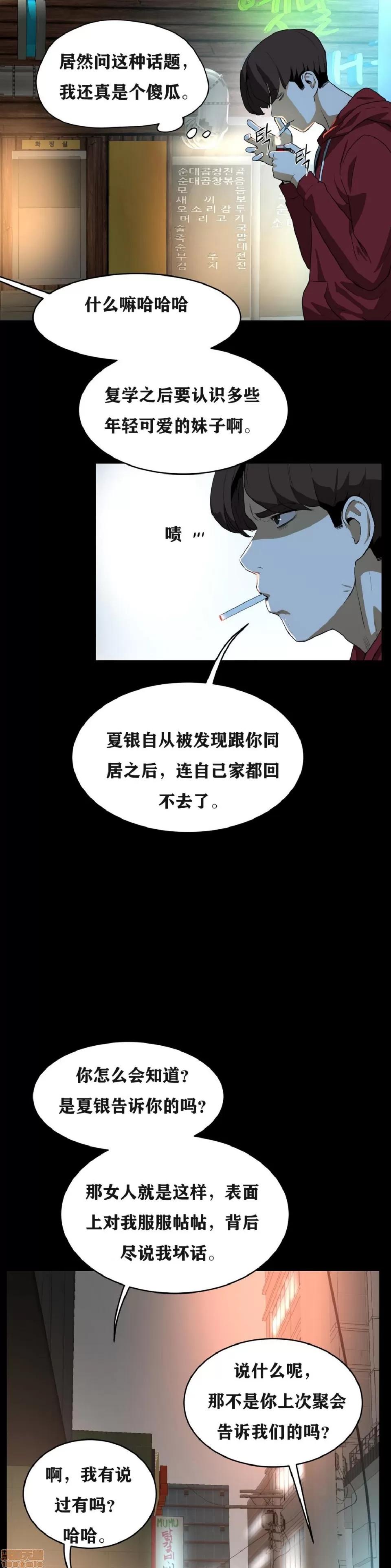 独家培训 性教育 41-42 第9页