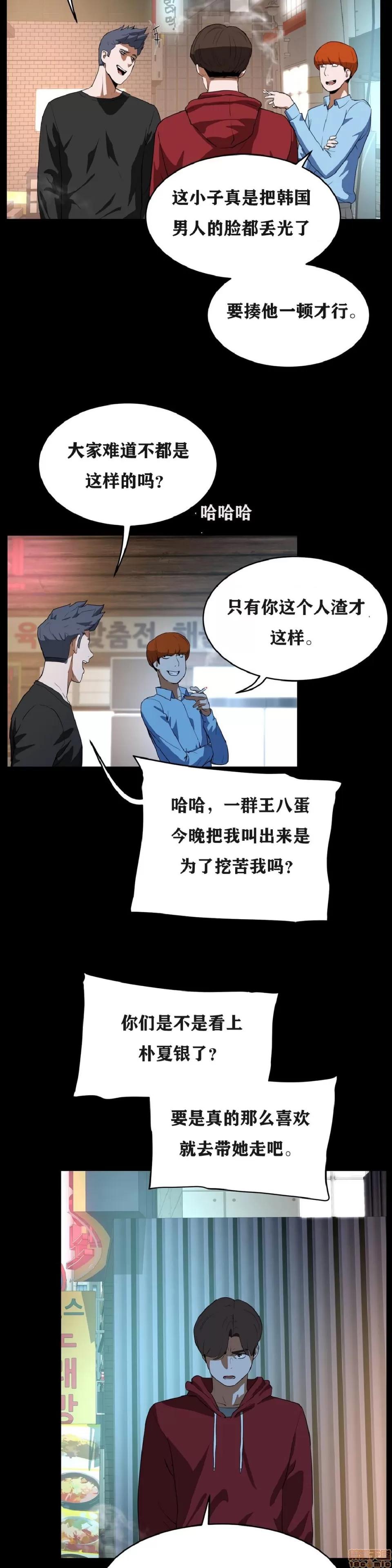 独家培训 性教育 41-42 第10页