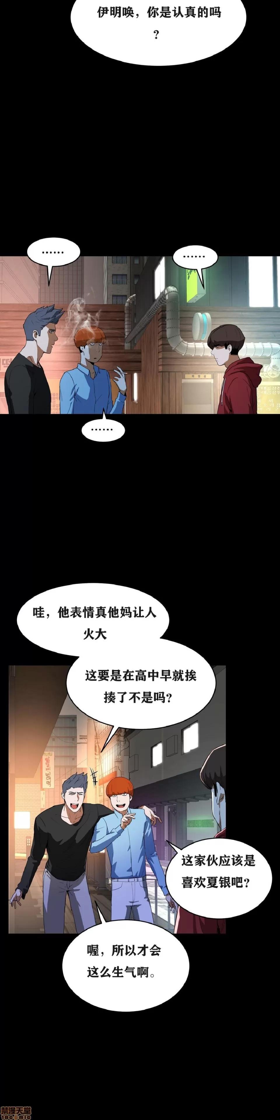 独家培训 性教育 41-42 第11页