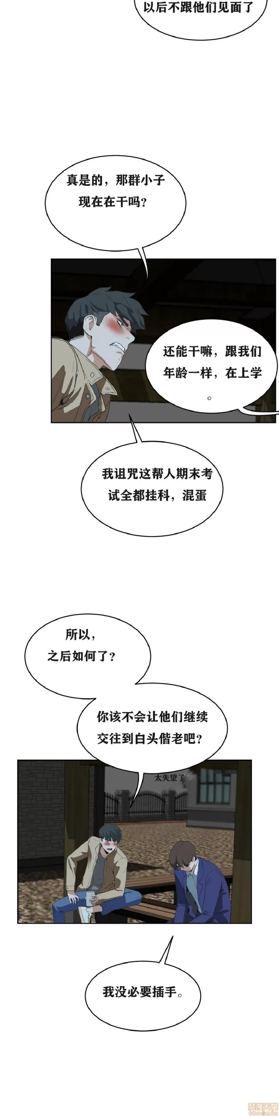 独家培训 性教育 41-42 第13页