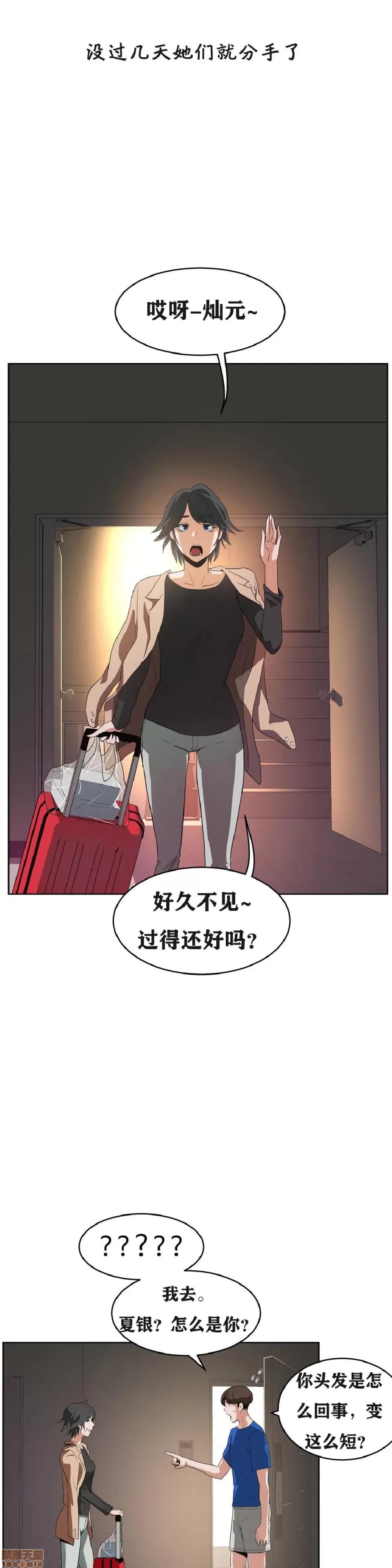 独家培训 性教育 41-42 第14页