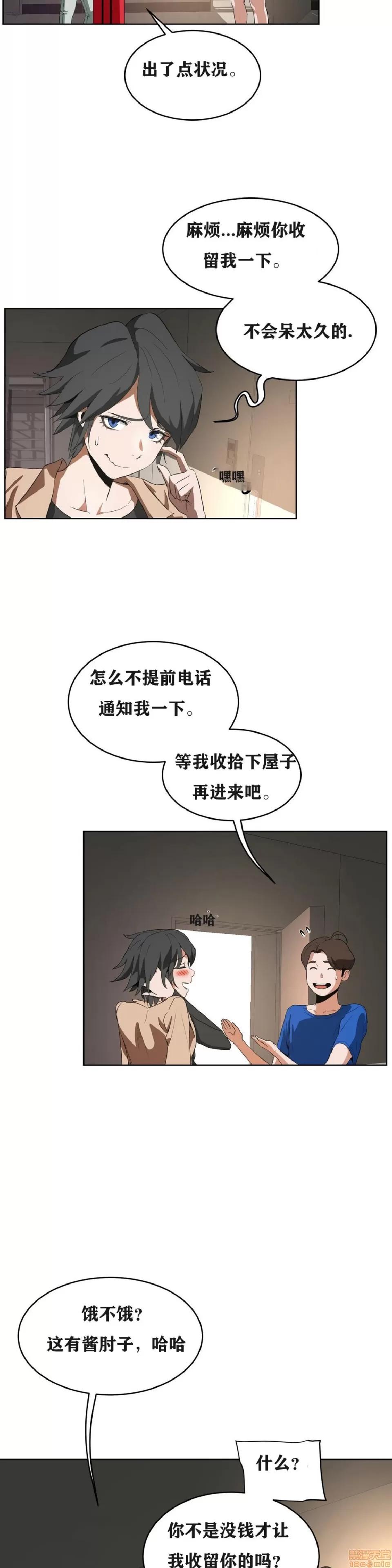 独家培训 性教育 41-42 第15页