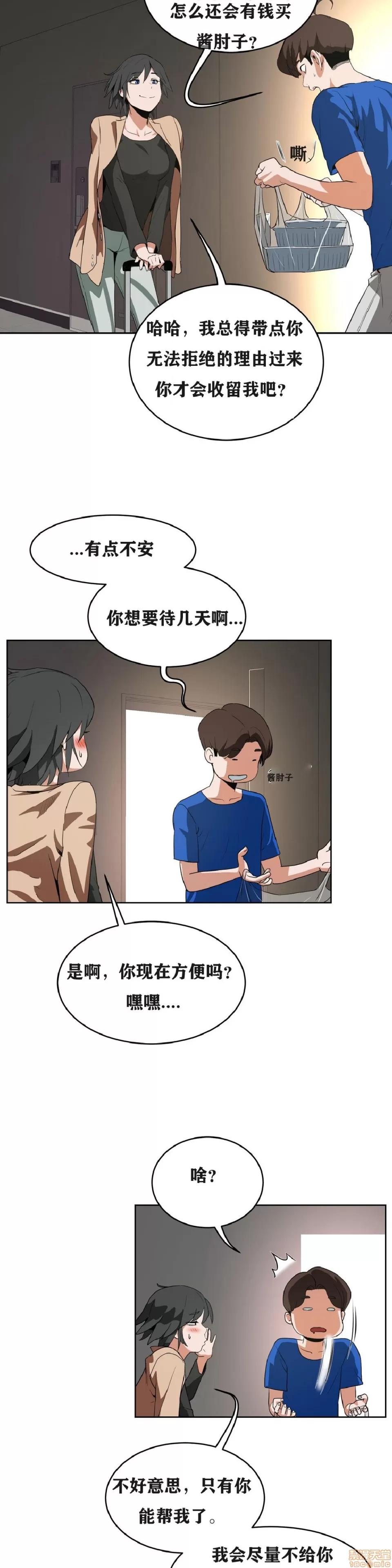 独家培训 性教育 41-42 第16页