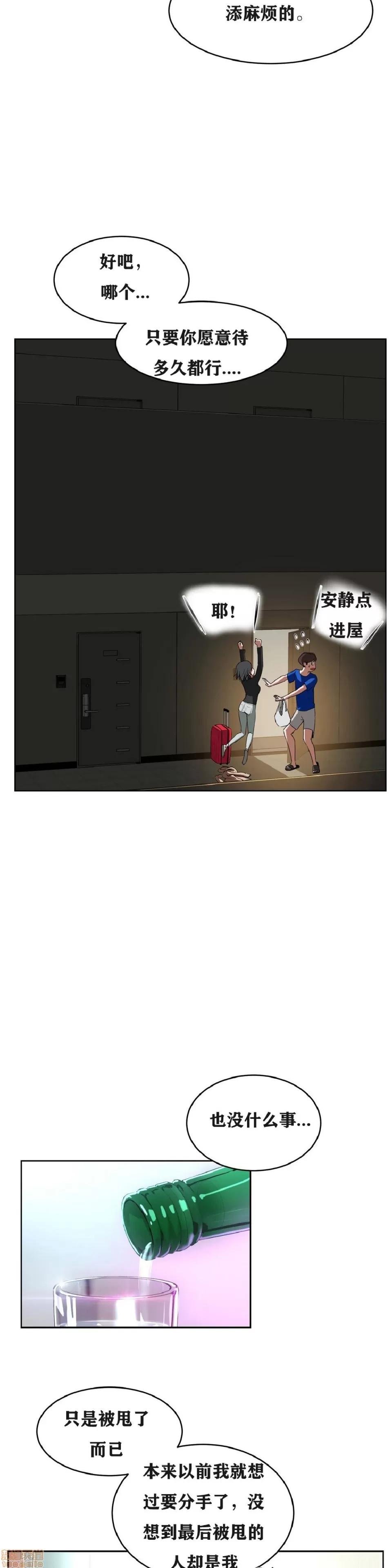 独家培训 性教育 41-42 第17页