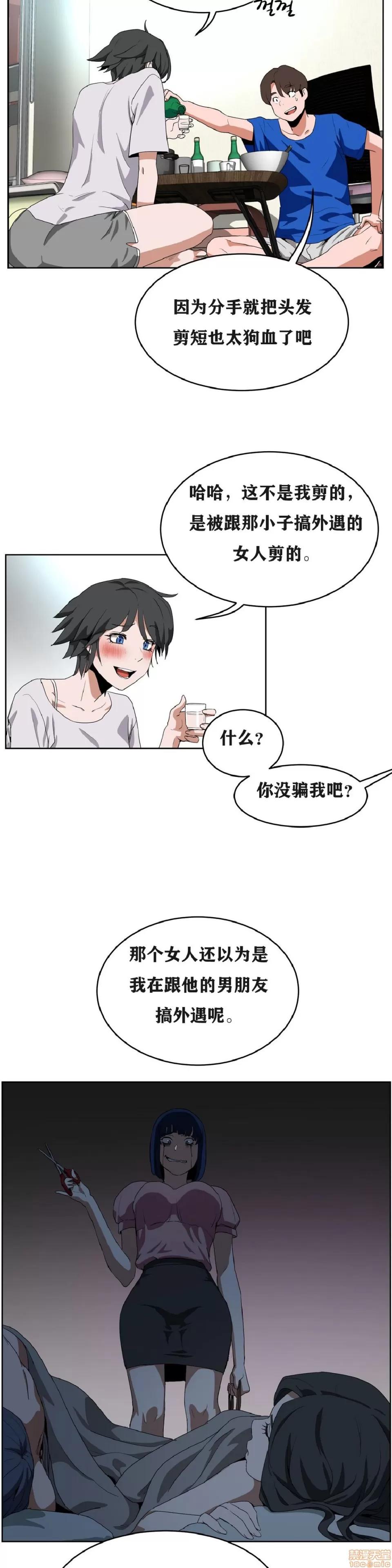 独家培训 性教育 41-42 第18页