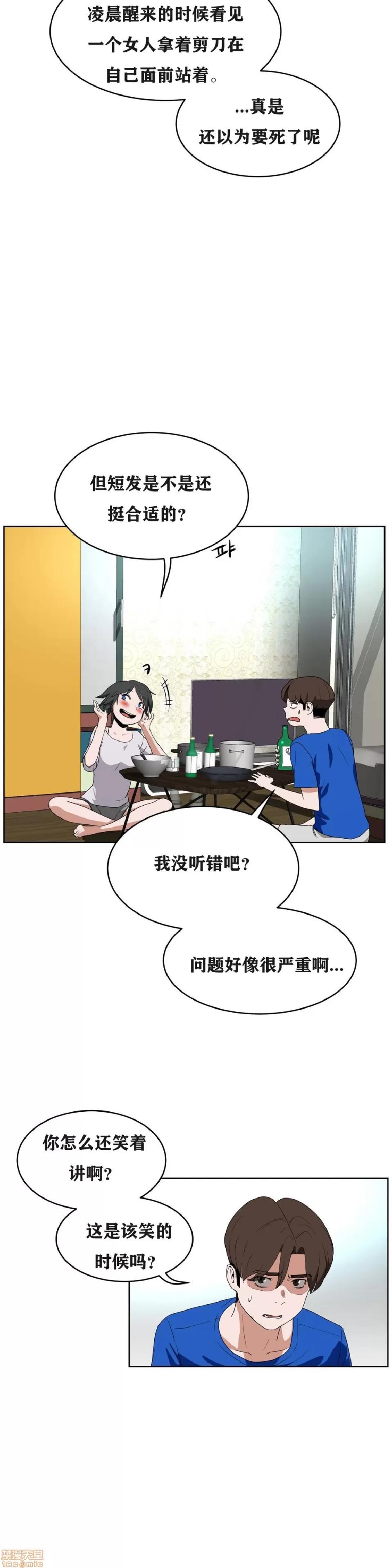 独家培训 性教育 41-42 第19页