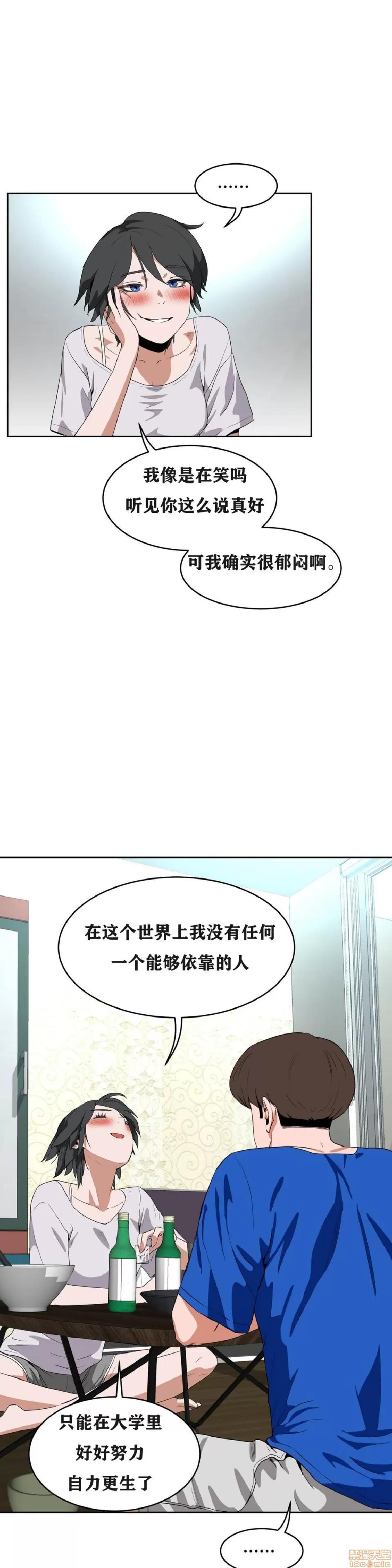 独家培训 性教育 41-42 第20页