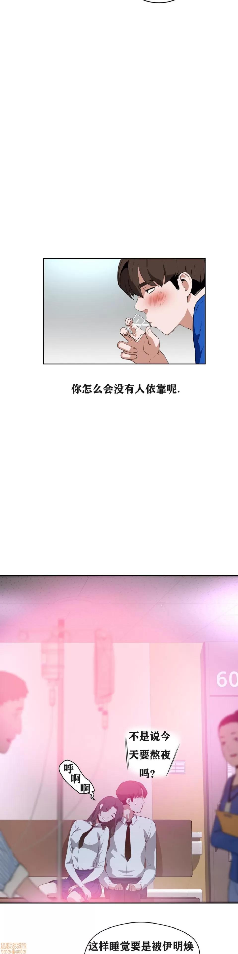 独家培训 性教育 41-42 第21页