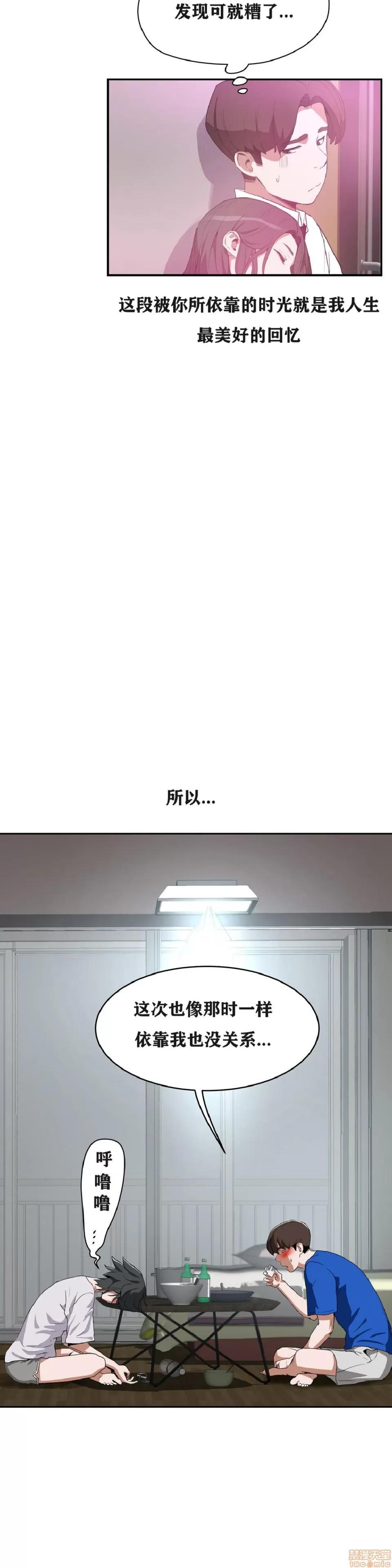 独家培训 性教育 41-42 第22页