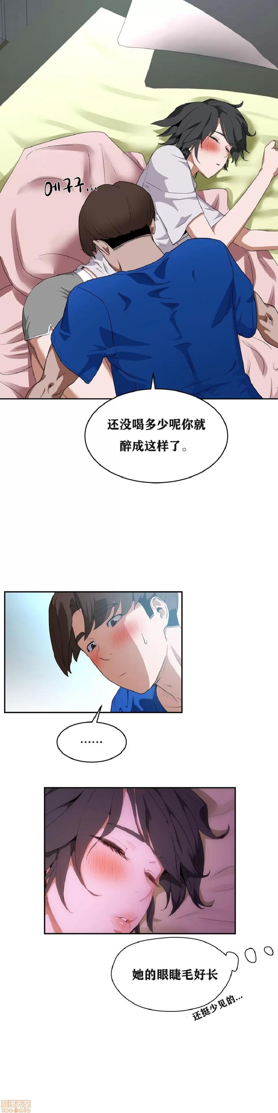 独家培训 性教育 41-42 第24页