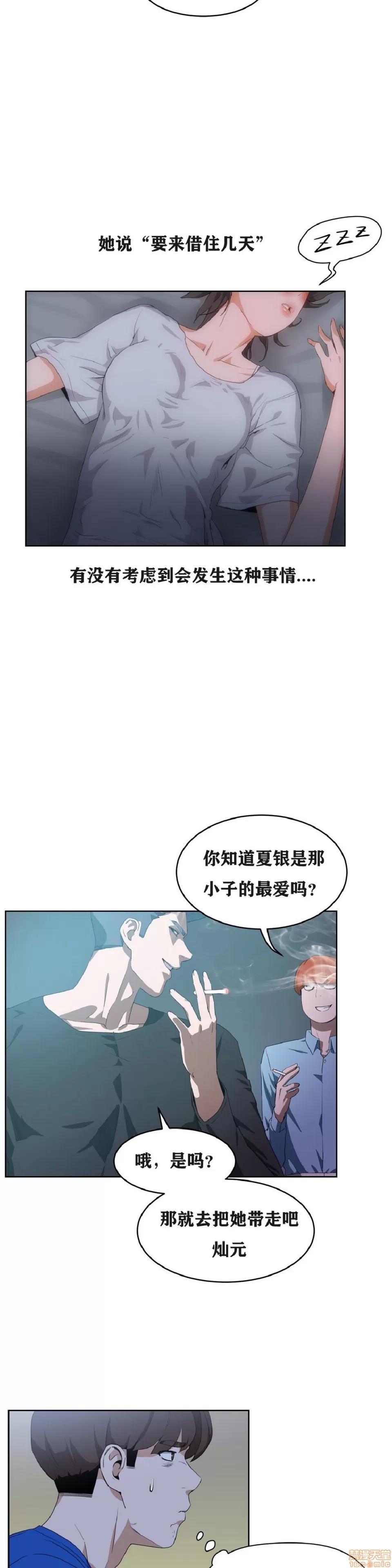 独家培训 性教育 41-42 第26页