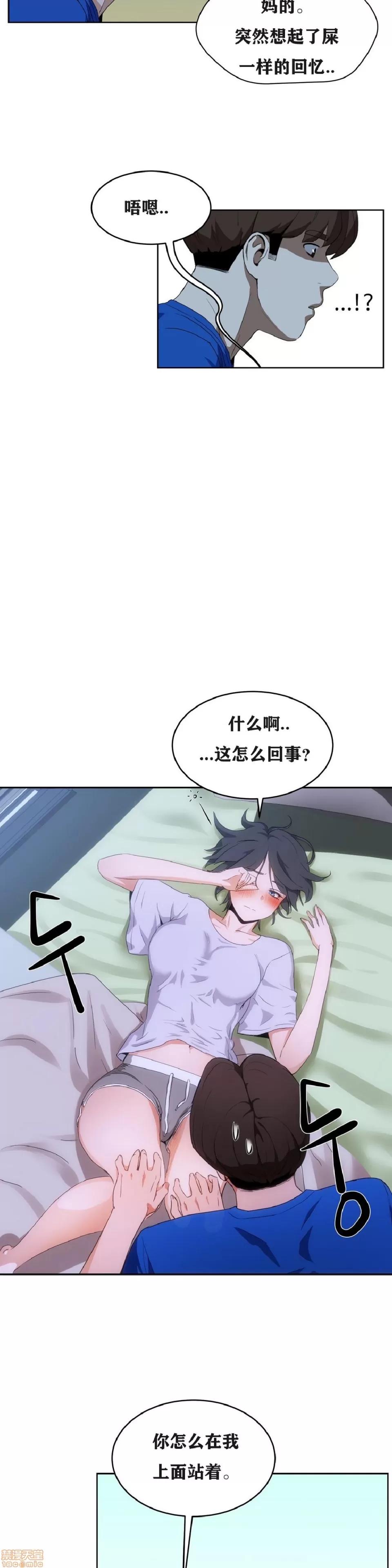 独家培训 性教育 41-42 第27页