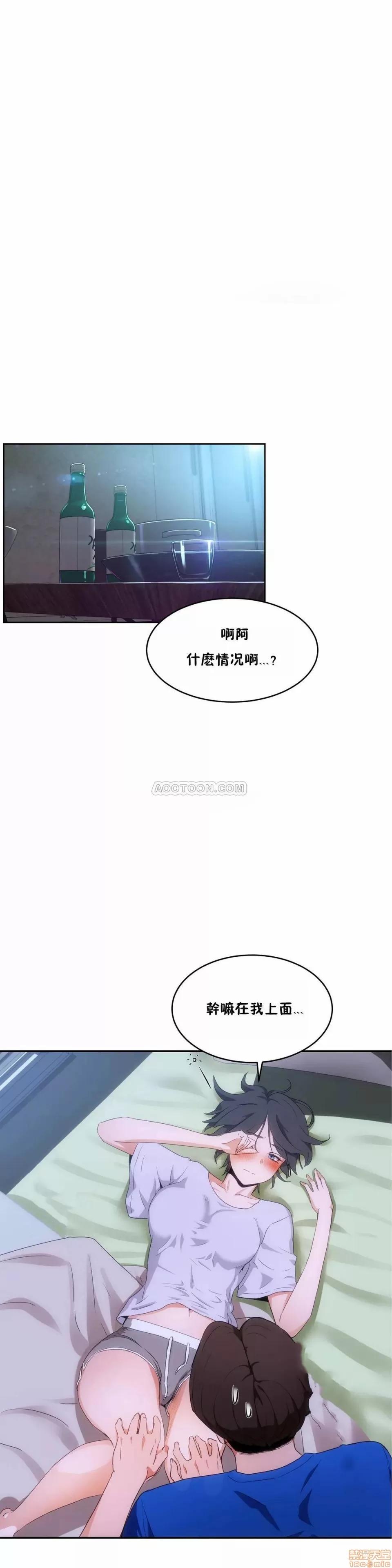 独家培训 性教育 41-42 第29页