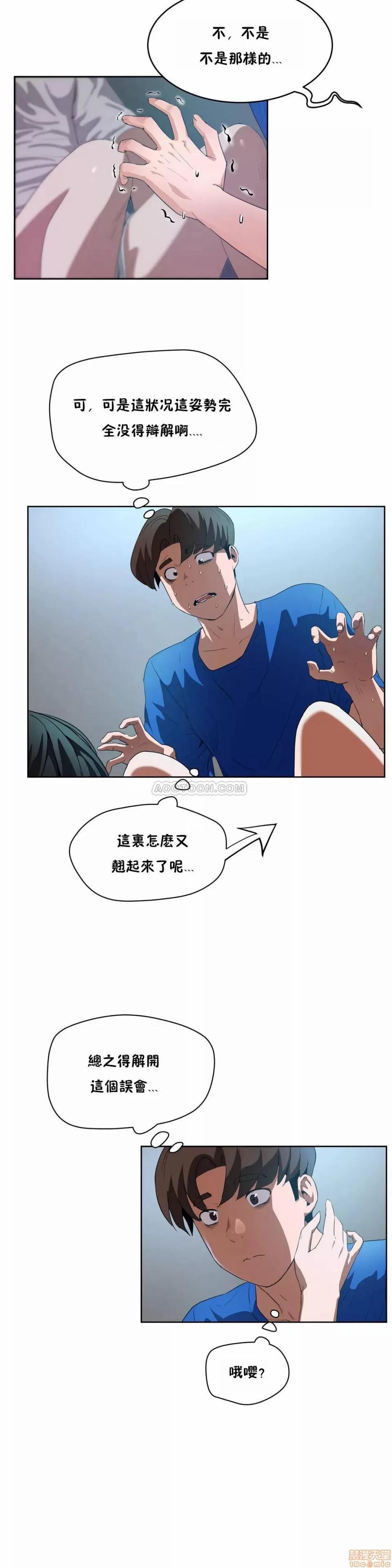 独家培训 性教育 41-42 第31页