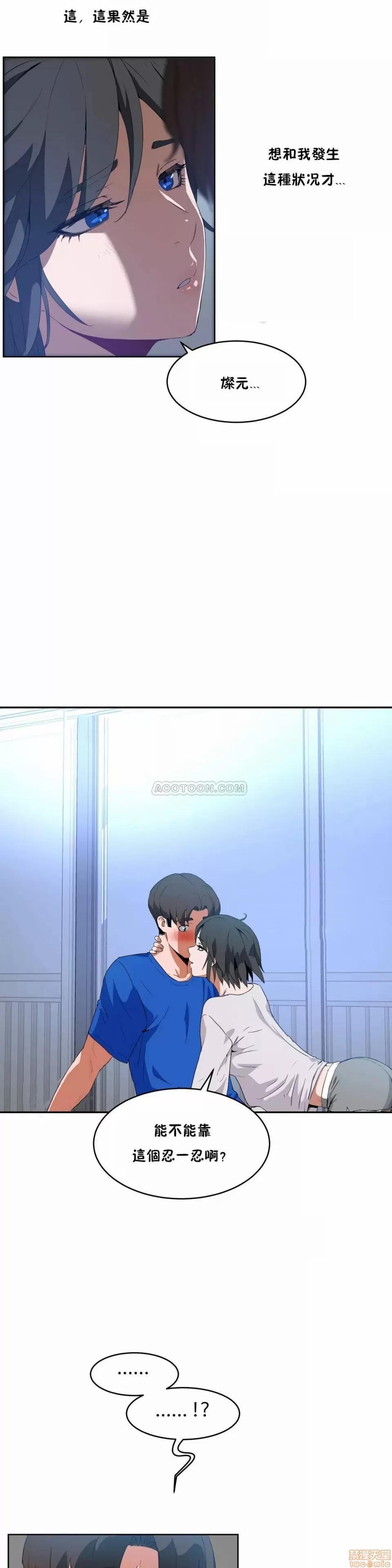 独家培训 性教育 41-42 第33页